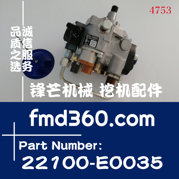 锋芒机械日野J05E高压油泵电装DENSO油泵22100-E003(图1)