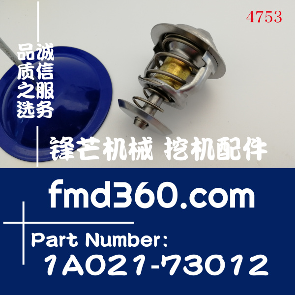 辽宁省V2403久保田PRO688Q688收割机节温器1A021-7301(图1)