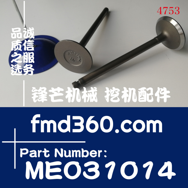广东省广州锋芒机械三菱6D16发动机排气