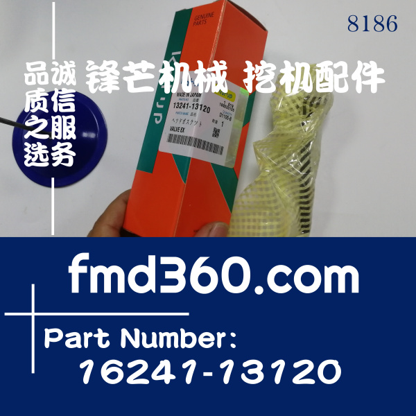 江西省久保田D1005发动机排气门162