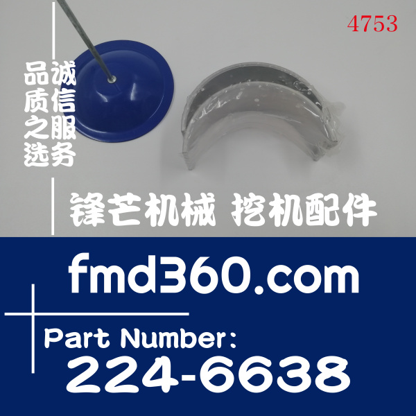 青海省卡特3116发动机连杆瓦224-6638、2246638(图1)