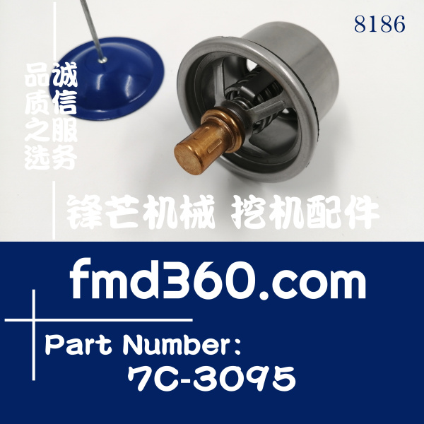 贵州省卡特节温器7C3095，7C-30