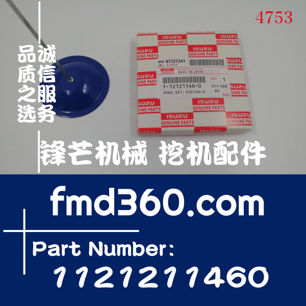 广州市日立ZX270-3G挖掘机6BG1活塞环1121211460(图1)