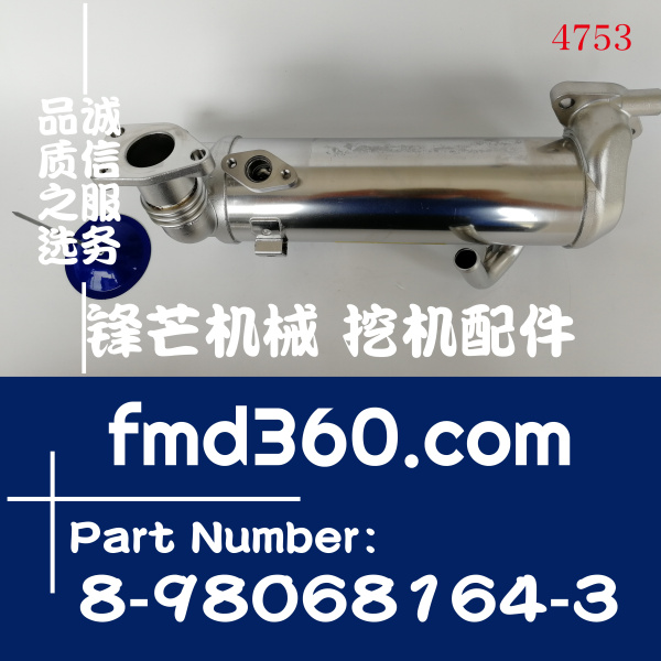 扬州市五十铃4JJ1发动机EGR冷却器8-98068164-3，898(图1)