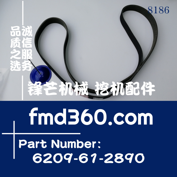 惠州小松PC200-6挖掘机风扇皮带6209-61-2890、9PK190(图1)