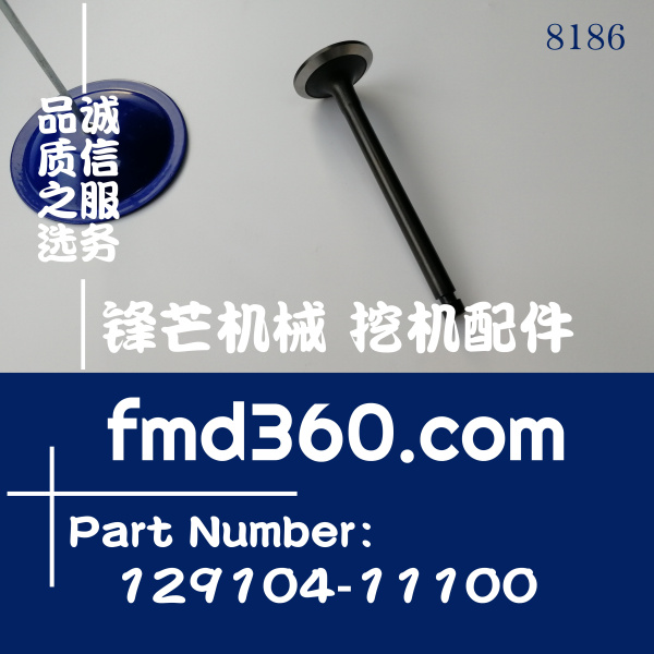 三亚小松4D84 3D84 3D82发动机气门129104-11100(图1)