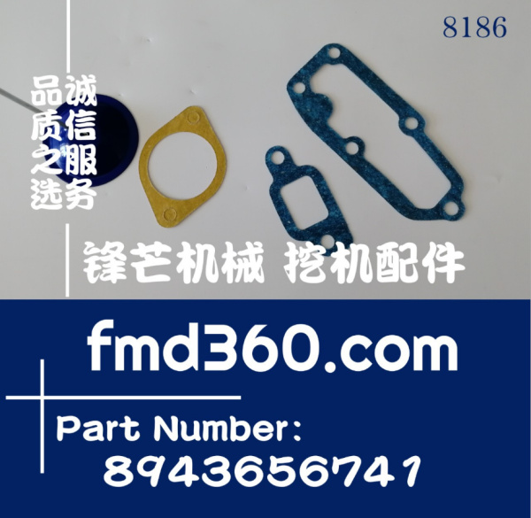 浙江省五十铃4JB1发动机节温器水管垫片894365676(图1)