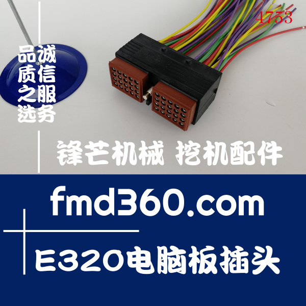 河津市耐高温耐腐蚀卡特挖掘机配件E320电脑板插(图1)