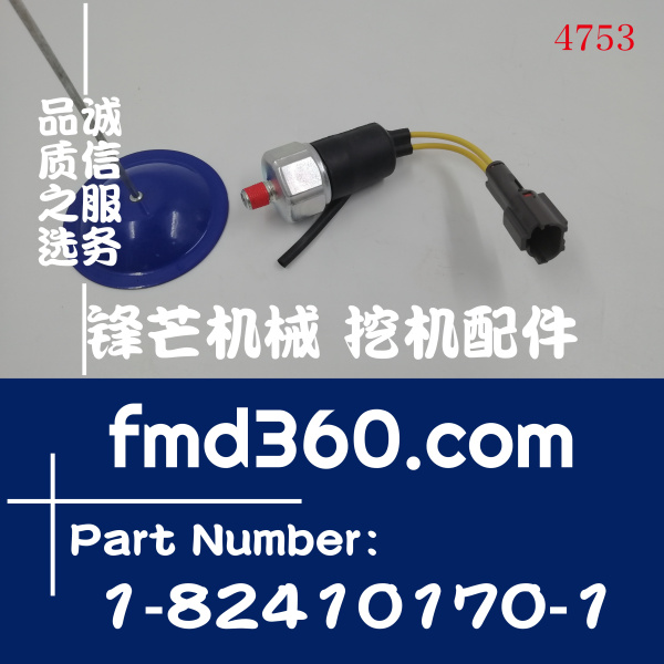 日立EX200-5挖掘机6BG1机油感应器1824101701、1-82410(图1)