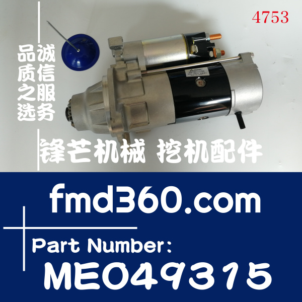 三菱发动机6D24启动马达起动机ME04