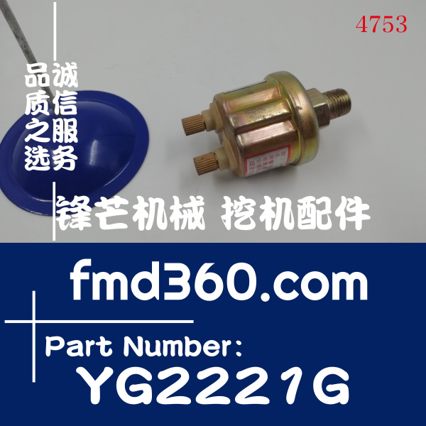 广州锋芒机械机油压力传感器机油塞感应塞YG22(图1)