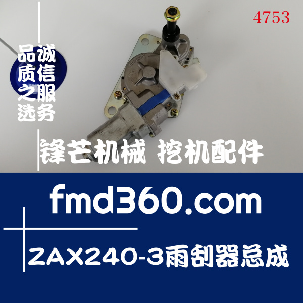 福建省日立电喷挖掘机配件ZAX240-3