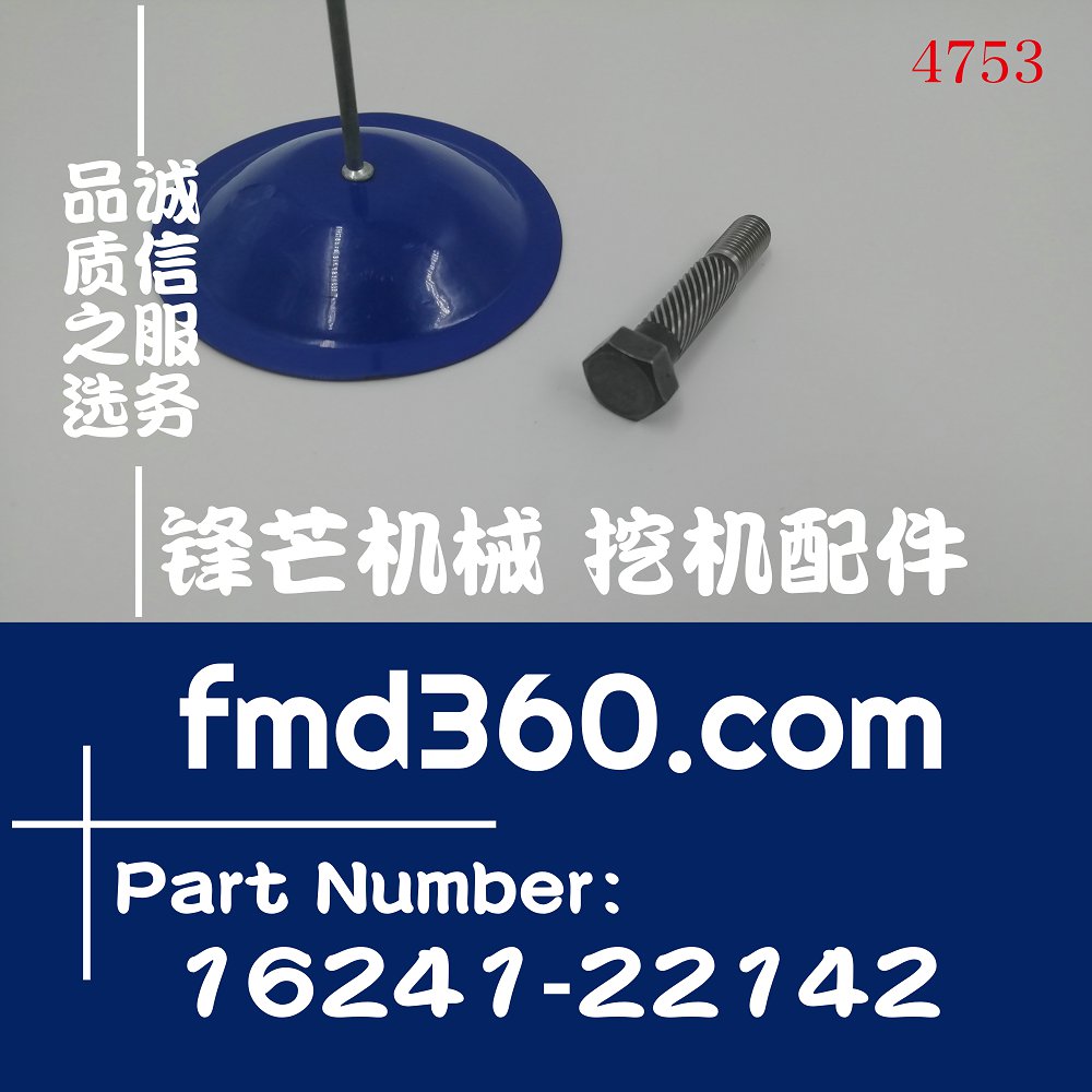 上海市久保田D1005原厂连杆螺丝16241-22142(图1)