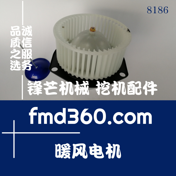大丰市小松挖掘机PC200-7鼓风机暖风电机(图1)