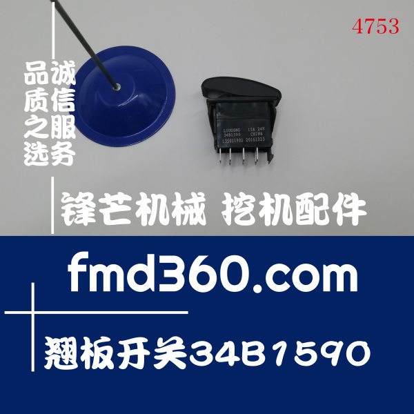 杭州进口挖机配件锋芒机械柳工装载机135011901翘(图1)
