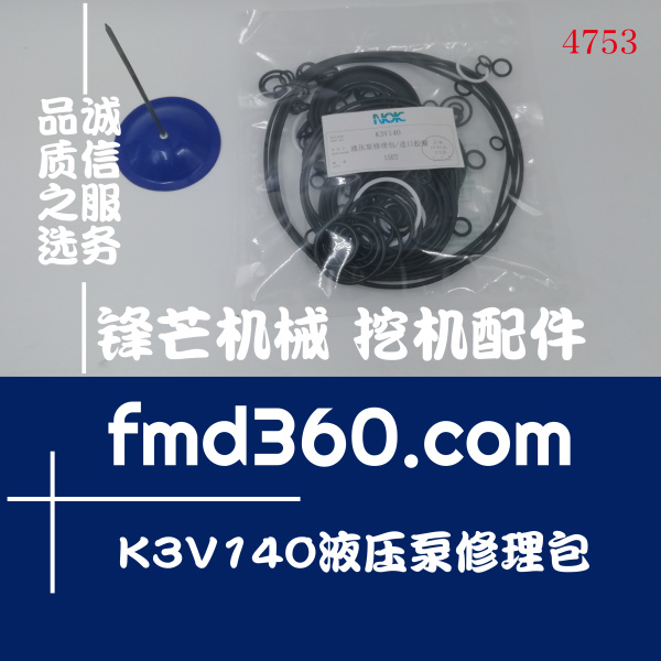 天津进口挖机配件川崎K3V140液压泵修