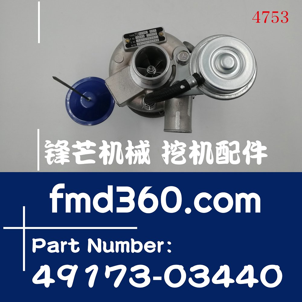 沈阳挖机配件TD025M-05T久保田D