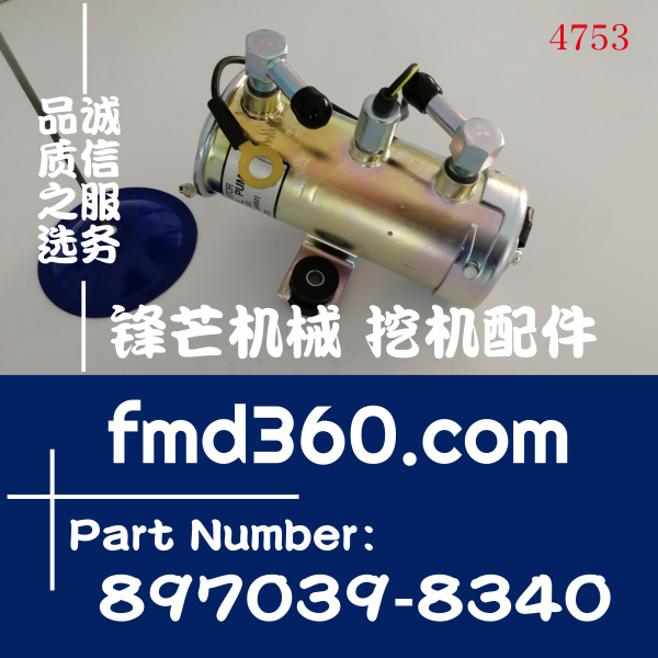 日本SDG25、DG250电子燃油泵8970398340、897039-8340高质(图1)