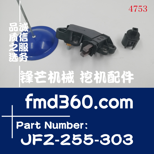 大理市汽车电压调节器JFZ-255-30