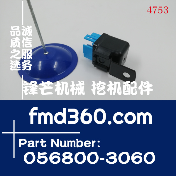 大丰市原装进口工程机械24V空调继电器056800-306(图1)