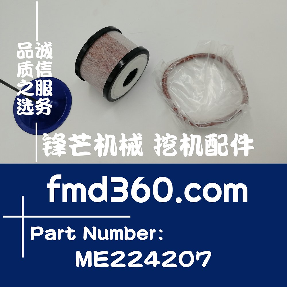 广州锋芒机械SY215挖机4M50废气滤