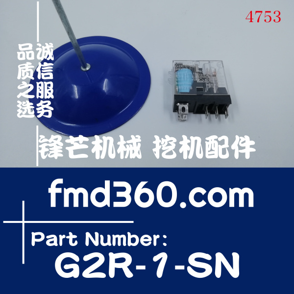 广州市广州锋芒机械通用继电器G2R-1-