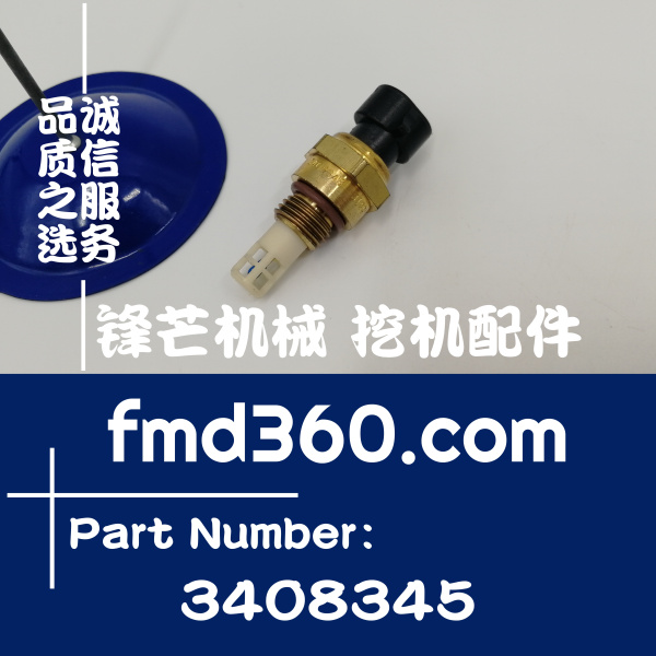 郑州市进口挖掘机配件康明斯QSB5.9进气温度传感(图1)