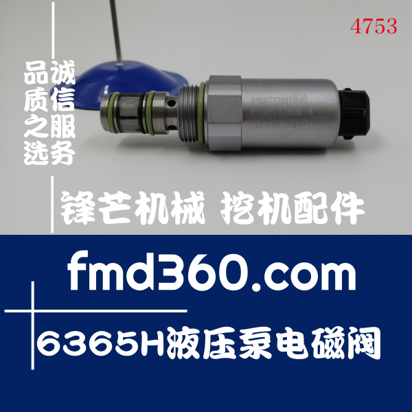 丽江纯原装进口龙工6365H液压泵电磁阀