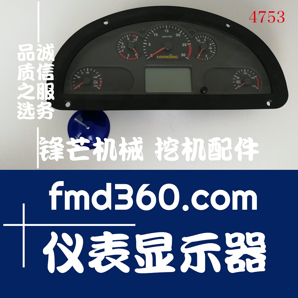 广州锋芒机械装载机仪表适用于龙工装载机供