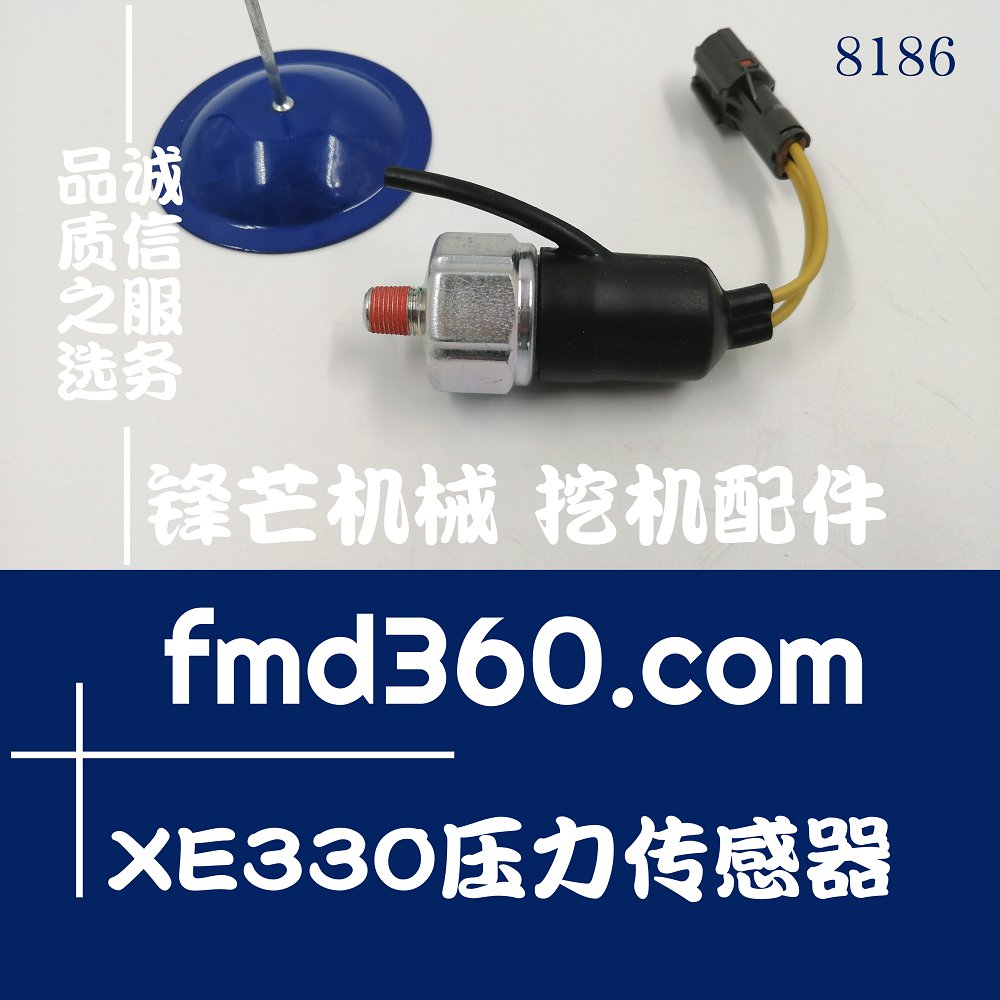 国产挖掘机感应器徐工XE330机油压力传