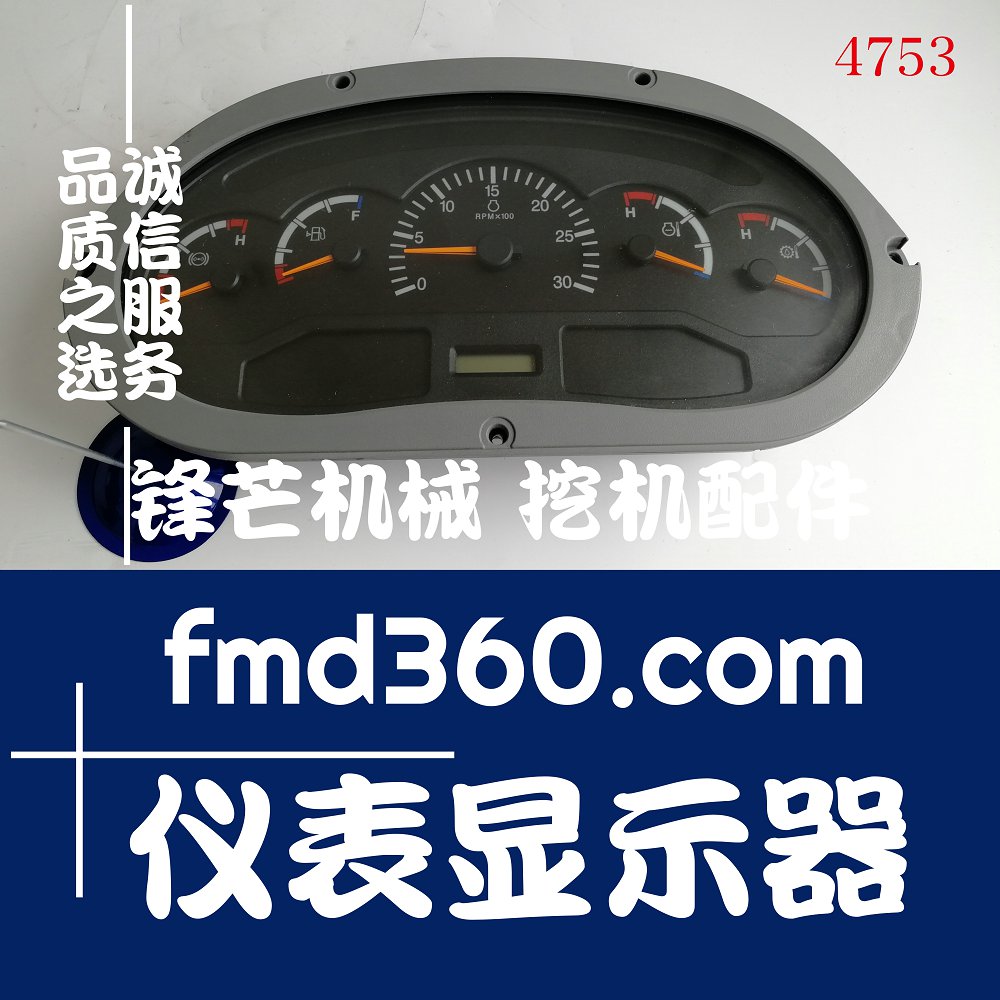 广州锋芒机械装载机仪表适用于福田雷沃装载