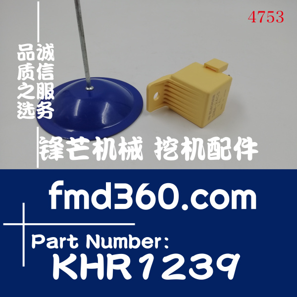 惠州市住友SH200-3挖掘机继电器KH