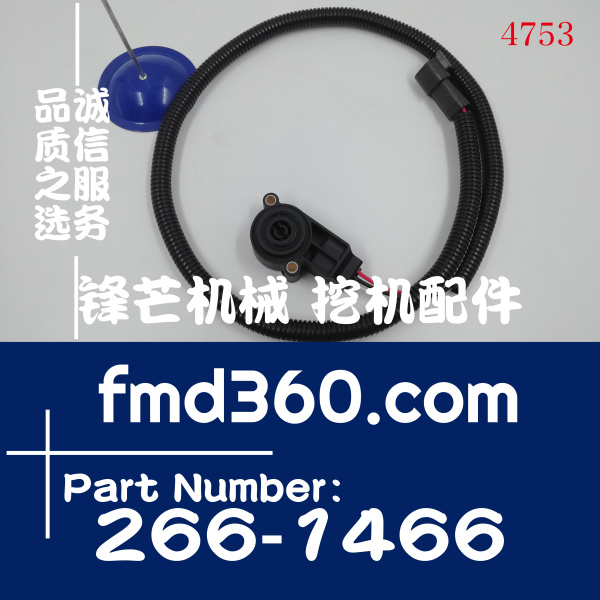锋芒机械装载机感应器980H脚踏板传感器2661466、(图1)